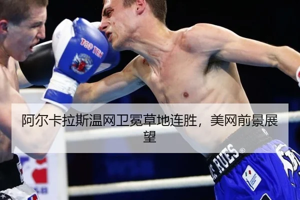 a-er-ka-la-si-wen-wang-wei-mian-cao-di-lian-sheng-mei-wang-qian-jing-zhan-wang-2-133.jpg
