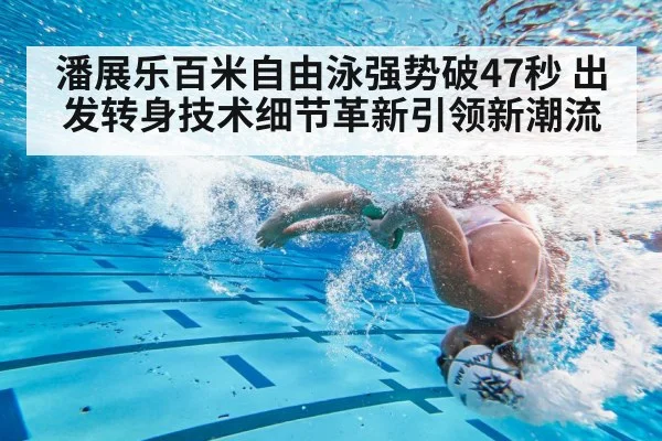 swimmer flip turn underwater
