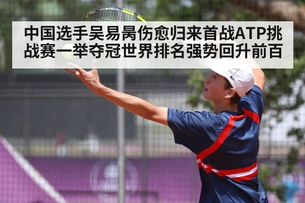 tennis player serving action