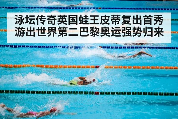 olympic swimming pool